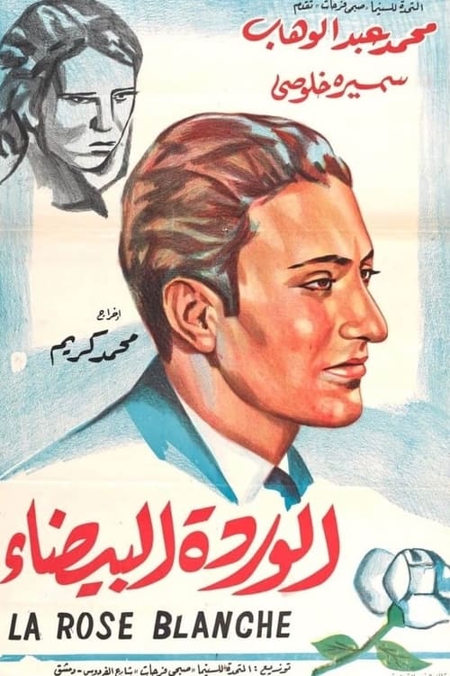 الوردة البيضاء (1932) poster