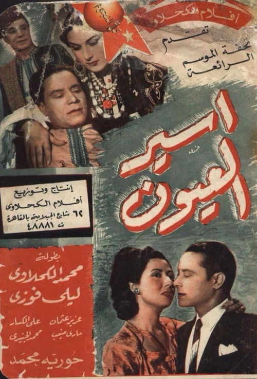أسير العيون (1949) poster
