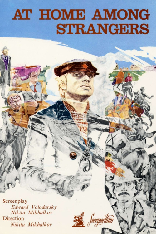 Свой среди чужих, чужой среди своих (1974) poster