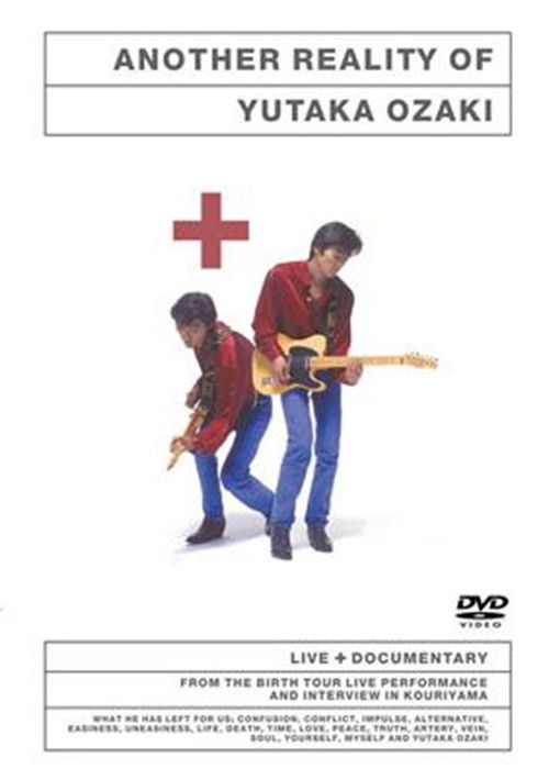 Yutaka Ozaki: Another Reality of Yutaka Ozaki (2023) poster