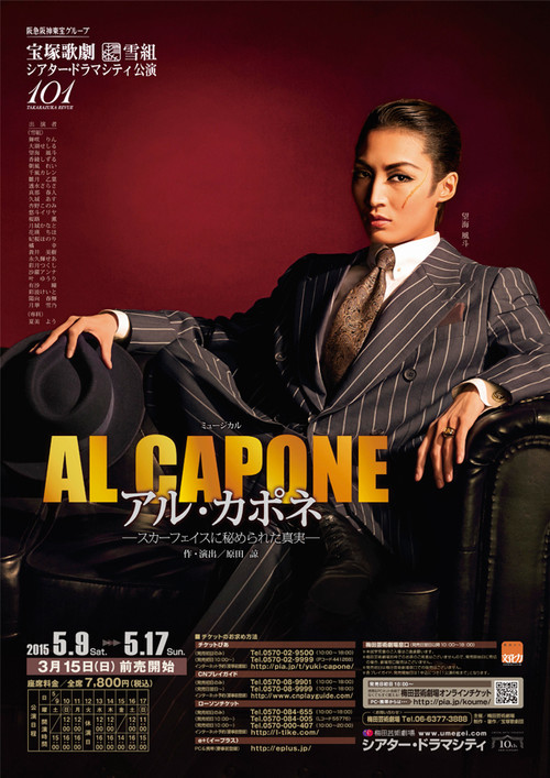 Al Capone -The Hidden Truth of Scarface- (2015) poster