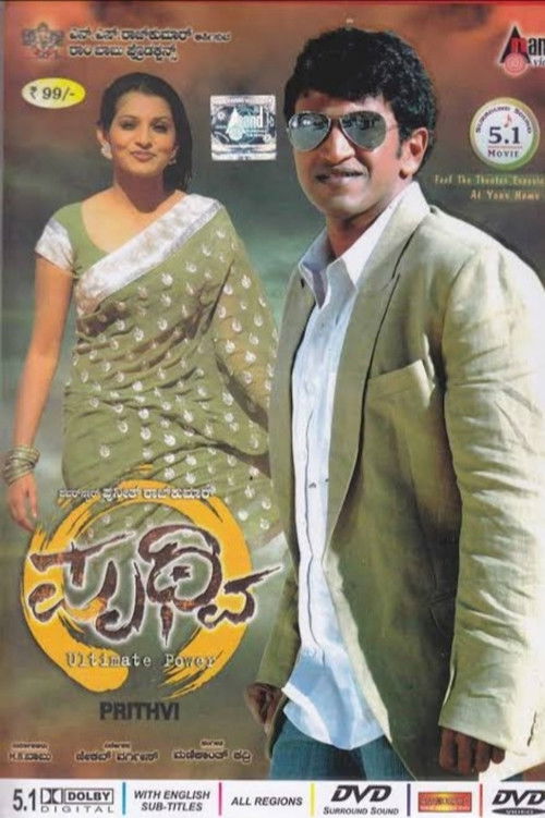 Prithvi (2010) poster