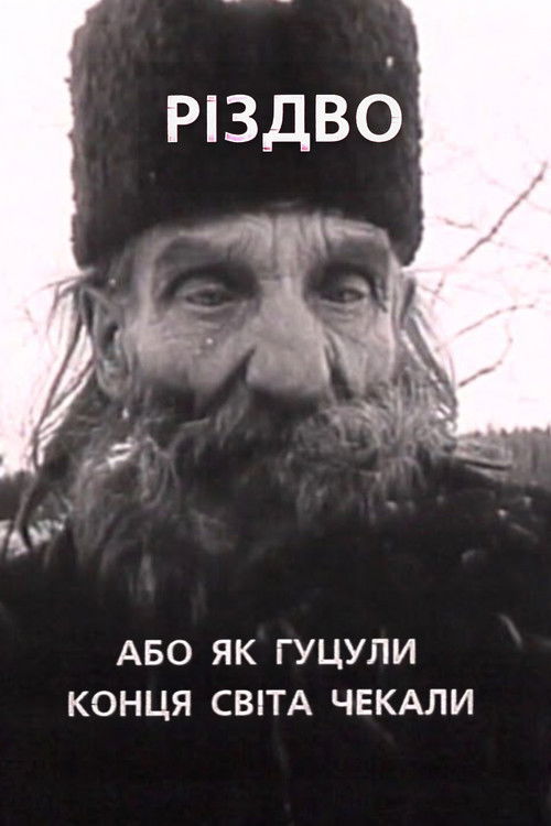 Christmas, or How the Hutsuls Waited for the End of the World (2001) poster