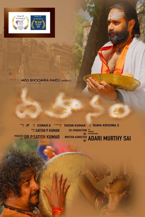 Dahanam (2023) poster