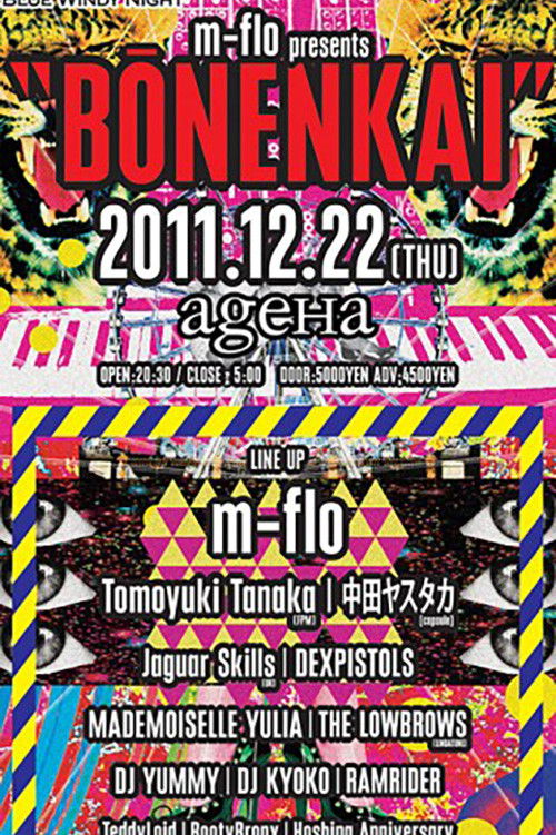 m-flo presents “BONENKAI” (2011) poster