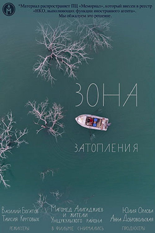 Flooded Livelihood (2022) poster