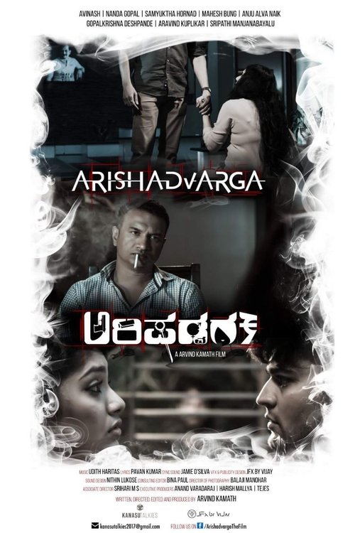 Arishadvarga (2019) poster