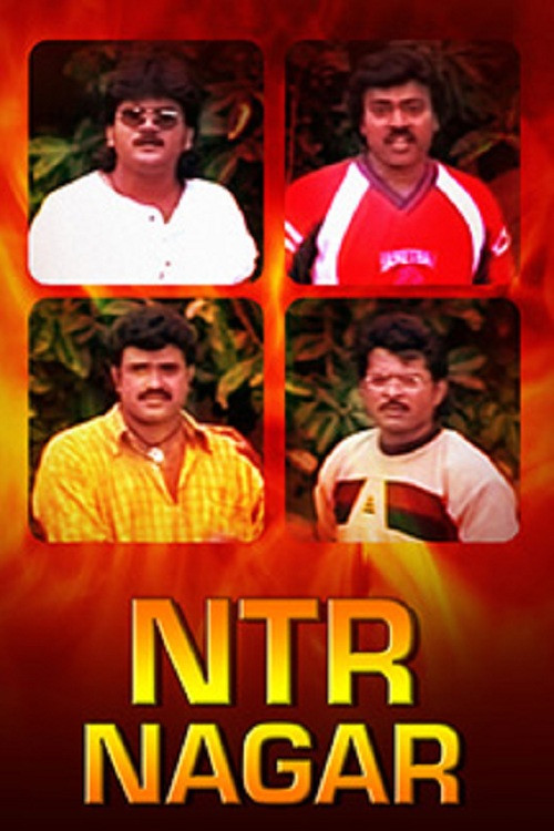 NTR Nagar (2000) poster