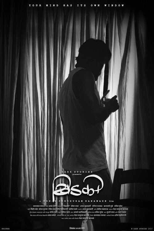 Khidkee (2017) poster