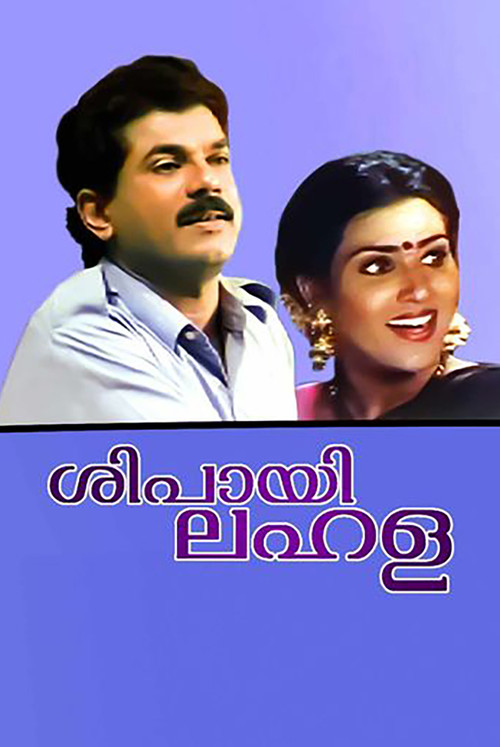 Sipayi Lahala (1995) poster