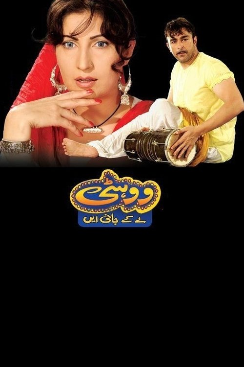 Wohti Le Kay Jani Aay (2010) poster