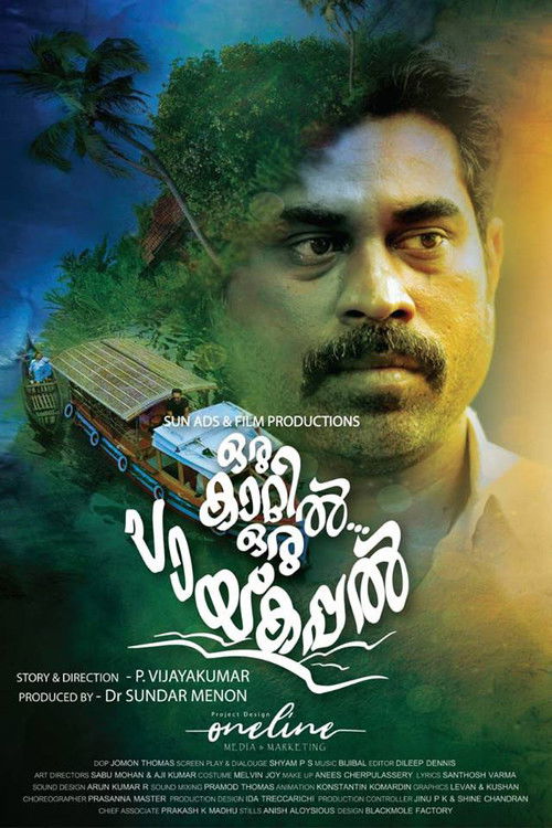 ഒരു കാറ്റിൽ ഒരു പായ്ക്കപ്പൽ (2019) poster