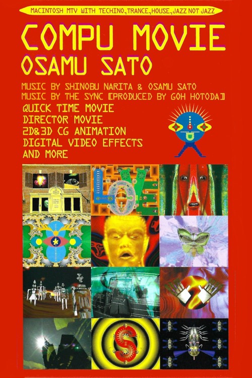 Compu Movie (1994) poster