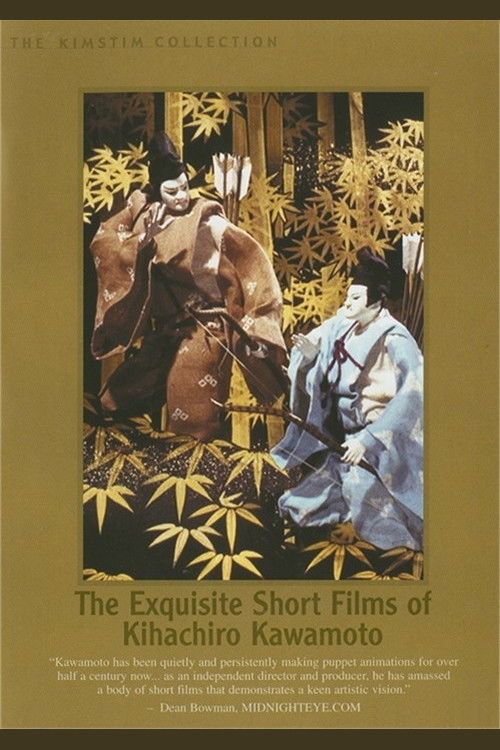 The Exquisite Short Films of  Kihachiro Kawamoto (2014) poster