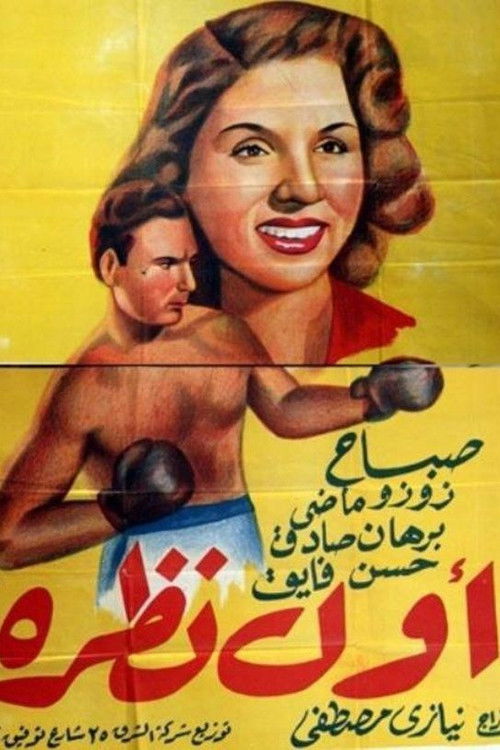 First Glance (1946) poster