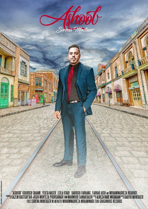 Ashoob (2018) poster