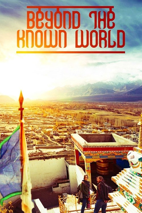 Bilinmeyen Dünya (2017) poster