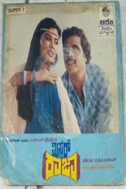 Mr. Raja (1987) poster