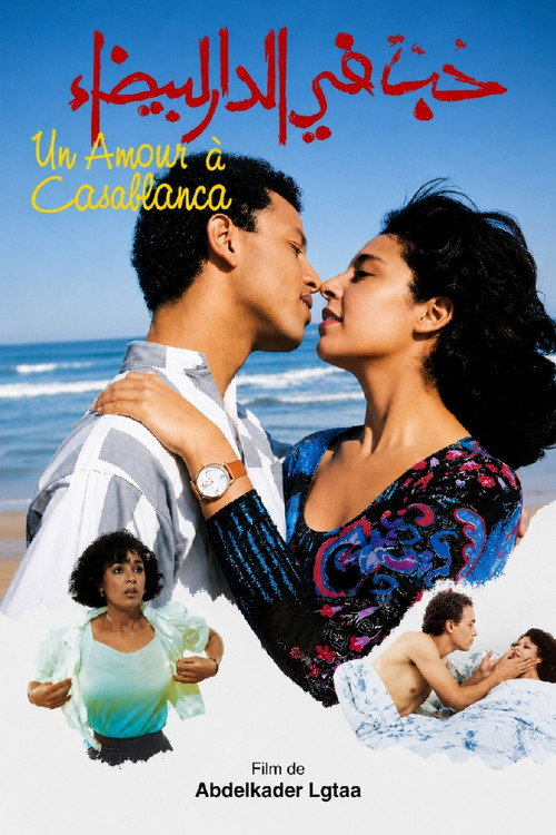حب في الدار البيضاء (1991) poster