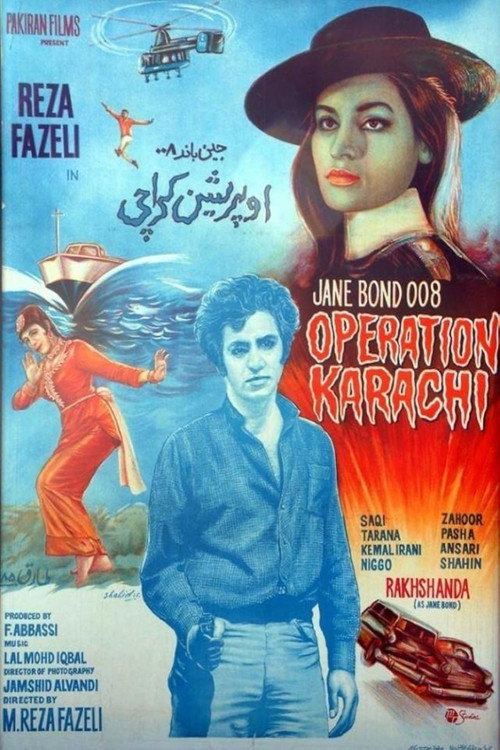 Jane Bond 008: Operation Karachi (1971) poster