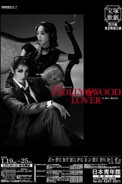 Hollywood Lover (2007) poster