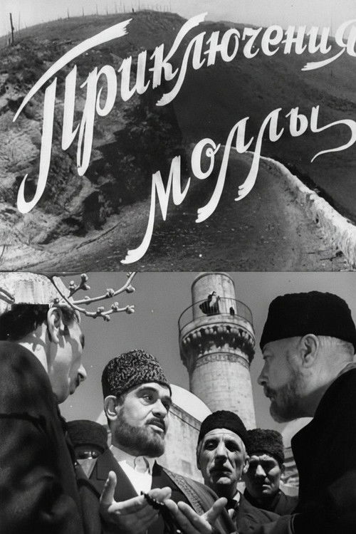 Mollanın Sərgüzəşti (1960) poster