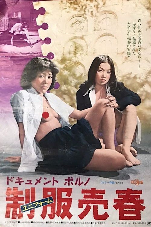 Document Porno: Uniform Prostitution (1974) poster