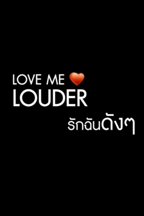 Love Me Louder (2013) poster