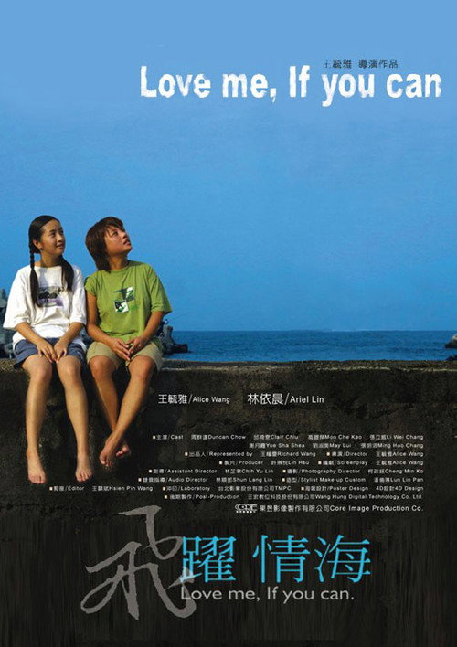 Love Me, If You Can (2004) poster
