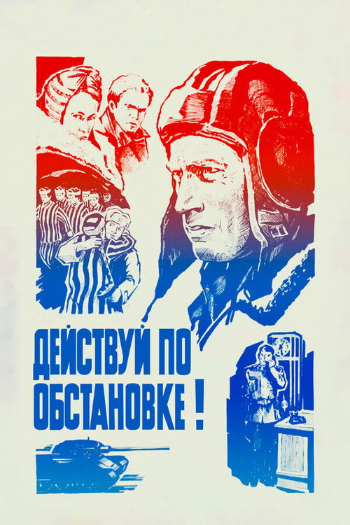 Действуй по обстановке!.. (1984) poster