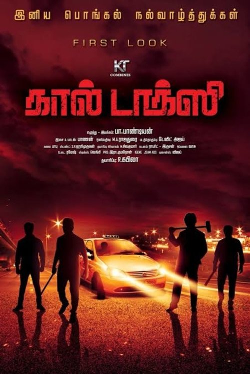 Call Taxi (2021) poster