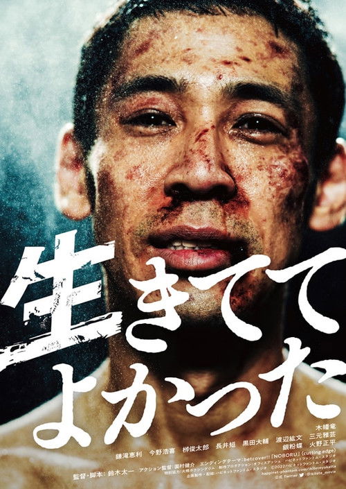 I’m Glad to Be Alive (2022) poster