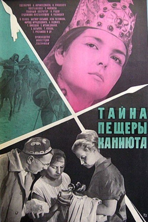 Тайна пещеры Каниюта (1967) poster