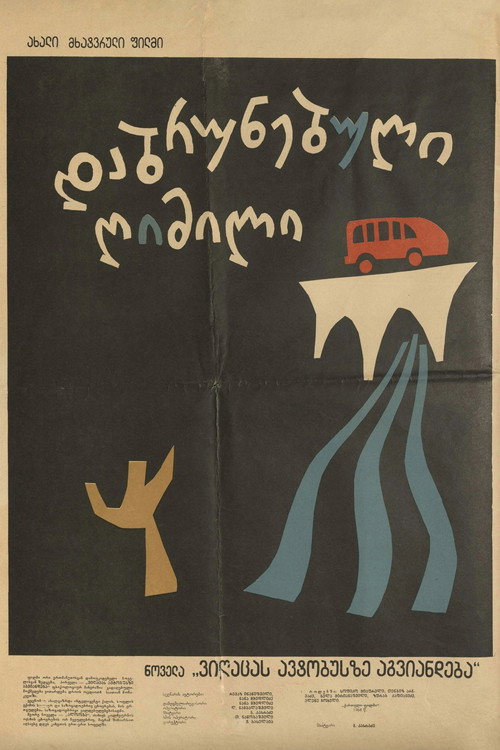 ვიღაცას ავტობუსზე აგვიანდება (1967) poster