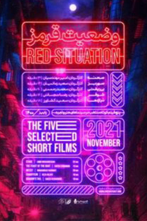 Red Situation (2021) poster