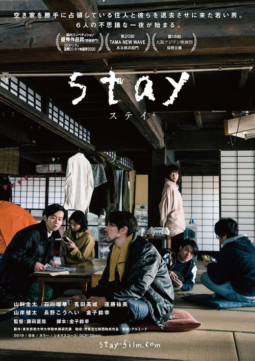 stay (2020) poster