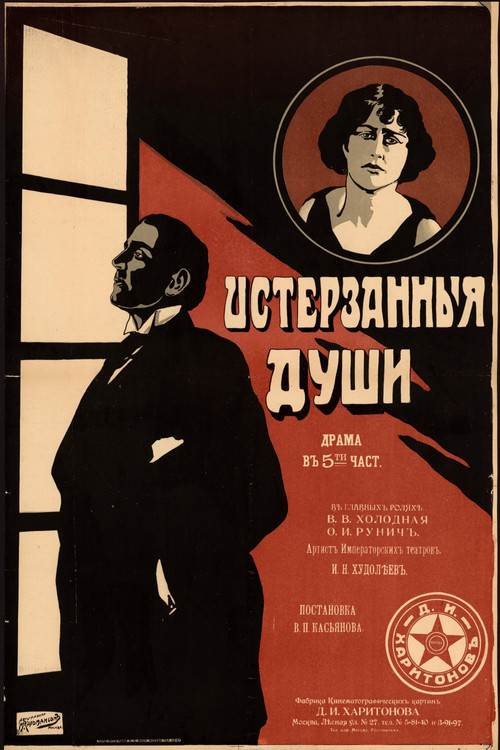 Tortured Souls (1917) poster