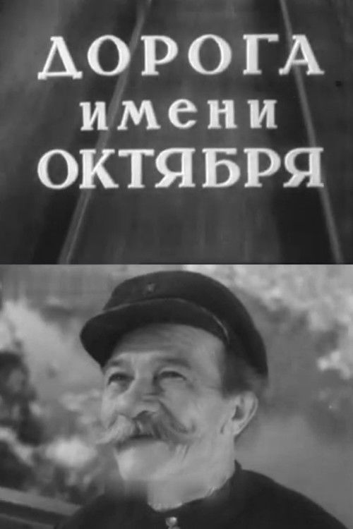 Road of October (1951) poster