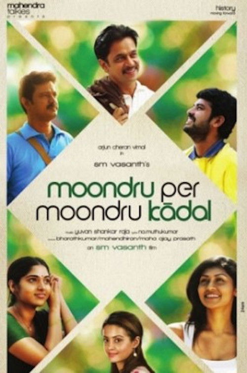 Moondru Per Moondru Kaadhal (2013) poster