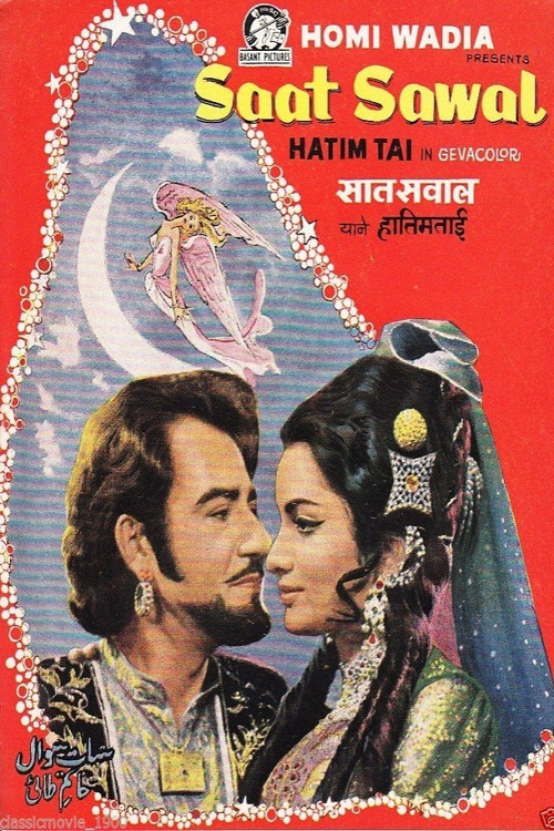 Saat Sawal (1971) poster
