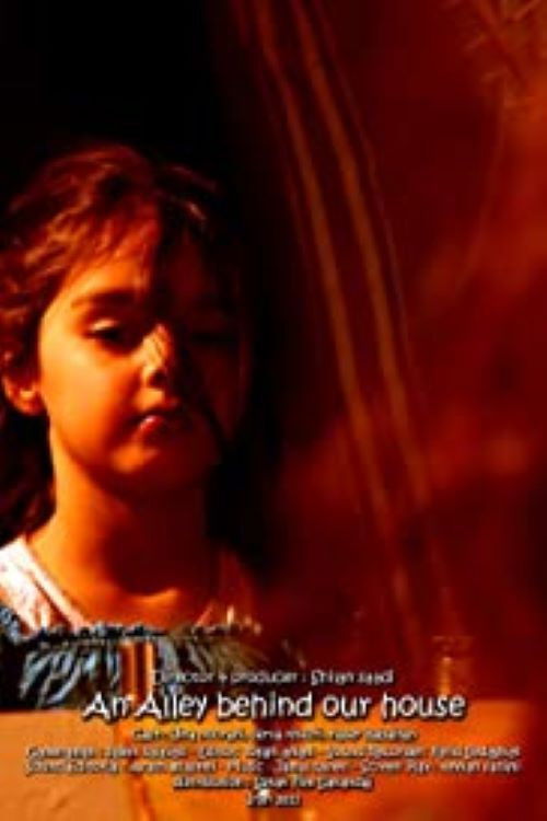 An Alley Behind Our House (2011) poster