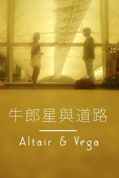 Hold My Hand: Altair & Vega (2013) poster