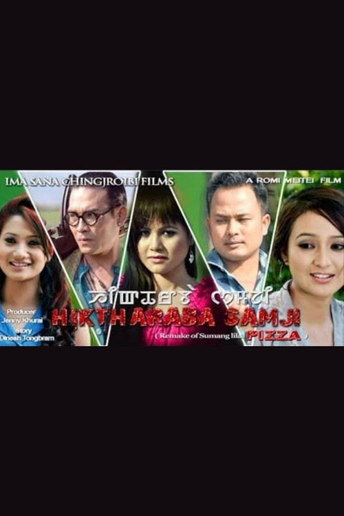 Hiktharaba Samji (2012) poster