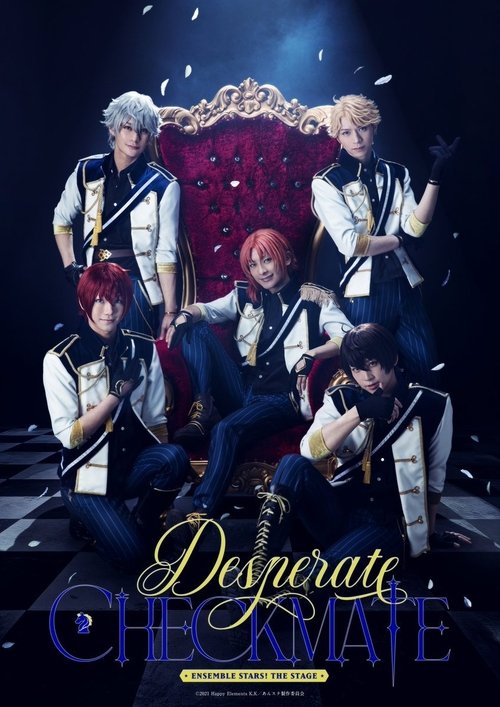 『あんさんぶるスターズ！THE STAGE』-Desperate Checkmate- (2025) poster