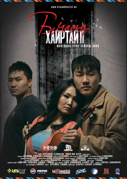 I Love You 2 (2009) poster