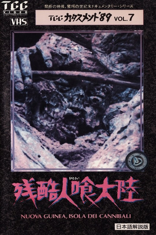 New Guinea: Island of Cannibals (1974) poster