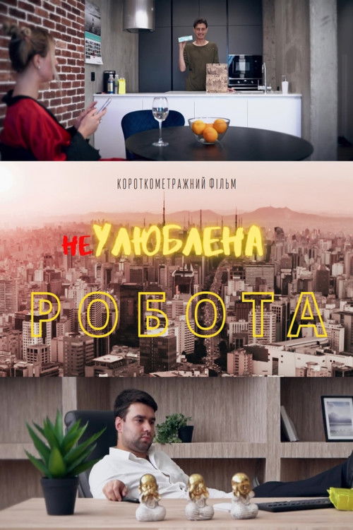 Odd Job (2022) poster