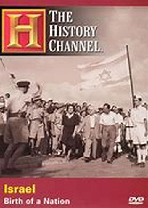 Israel: Birth of a Nation (1995) poster