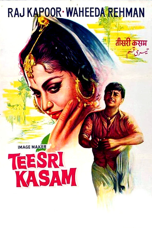 तीसरी क़सम (1966) poster