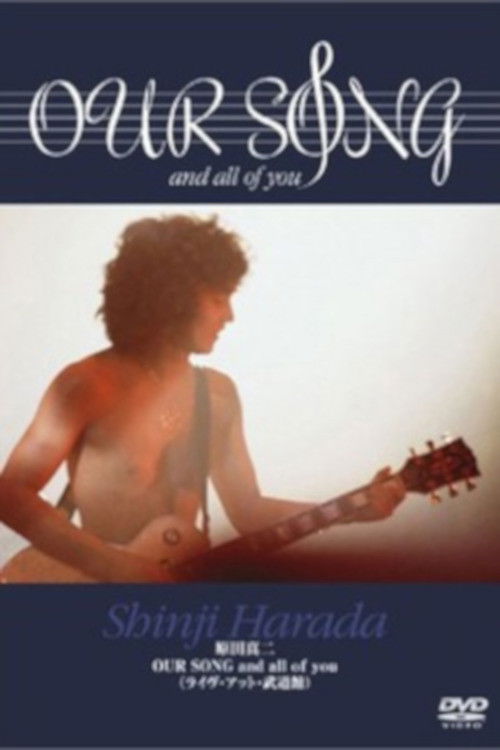 Our Song and All of You (1978) poster